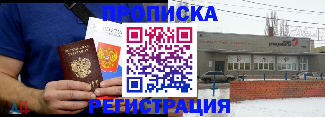 где прописаться в Щёкино